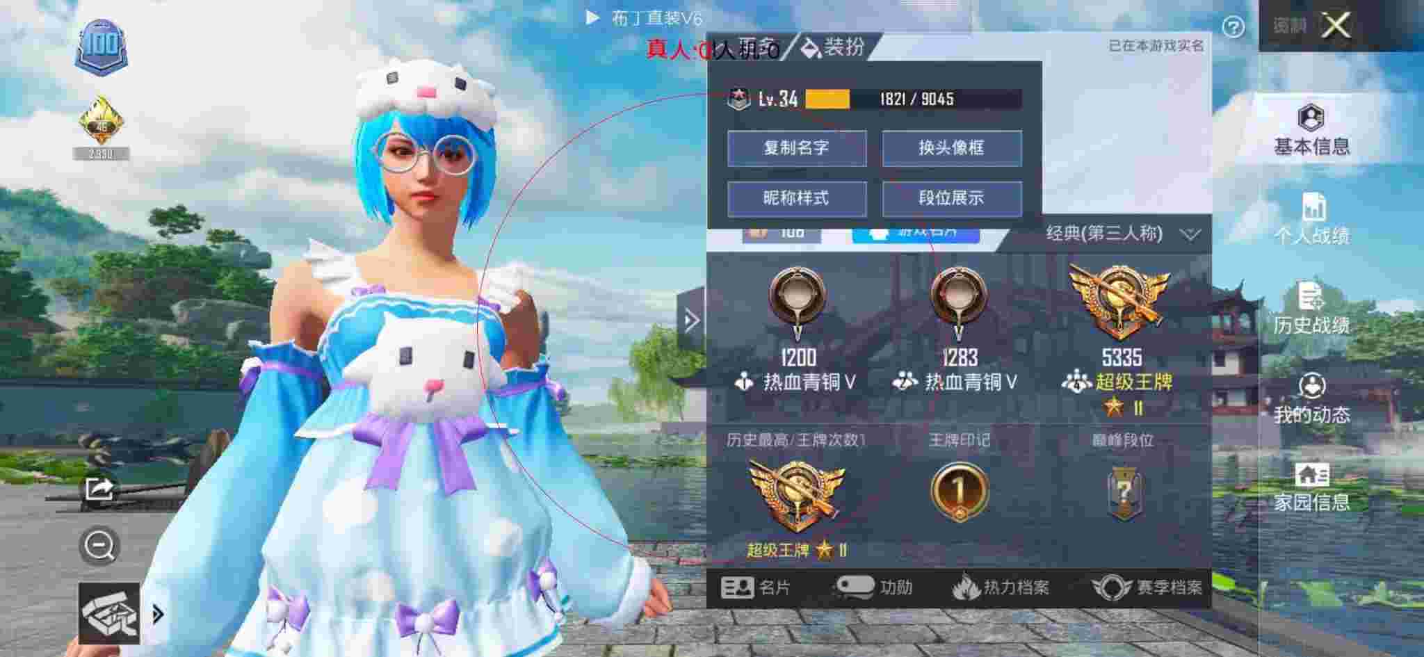 和平精英布丁直装透视 - 和平精英开挂神器4.3.1辅助预览图
