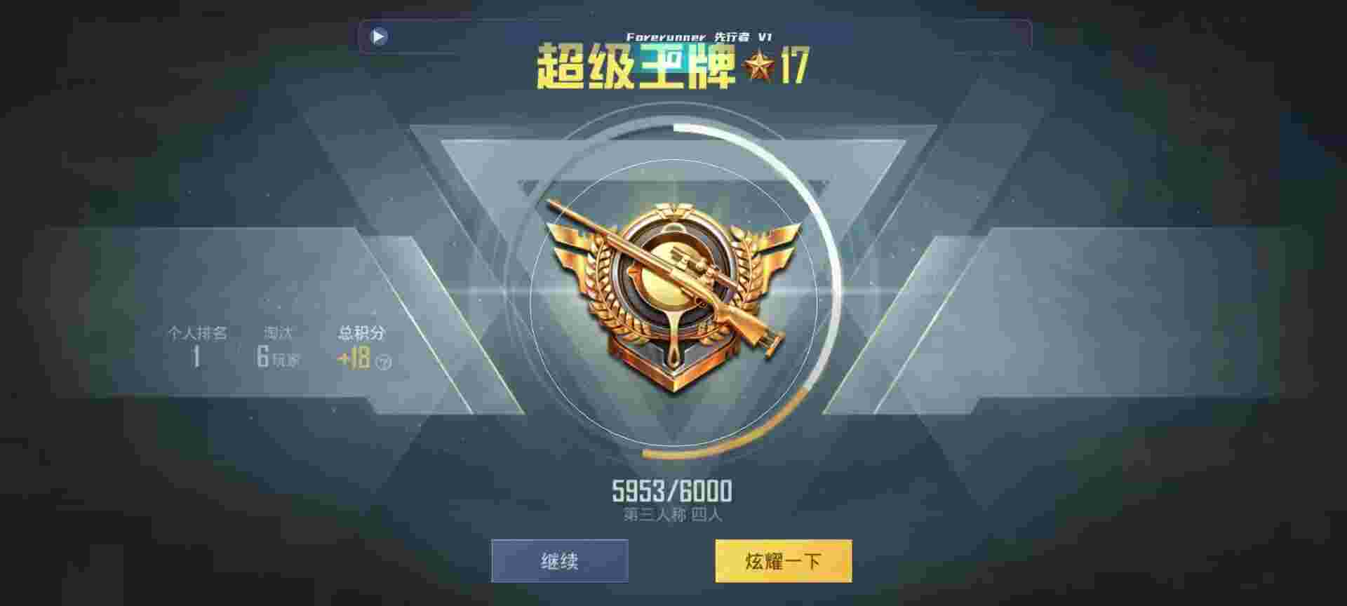 和平精英鸡腿辅助自瞄 - 和平精英开挂神器4.3.1辅助预览图